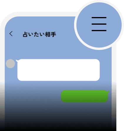 右上のメニューをタップ